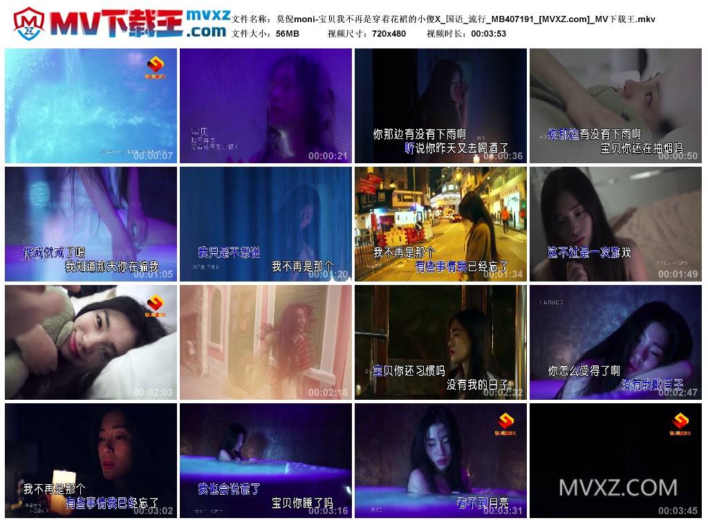 莫倪moni-宝贝我不再是穿着花裙的小傻X_国语_流行_MB407191